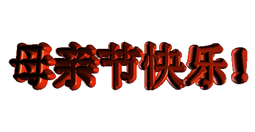 作者/主播/简介直言,是一名退休工人,曾当过教师,2019年兽获文川立志