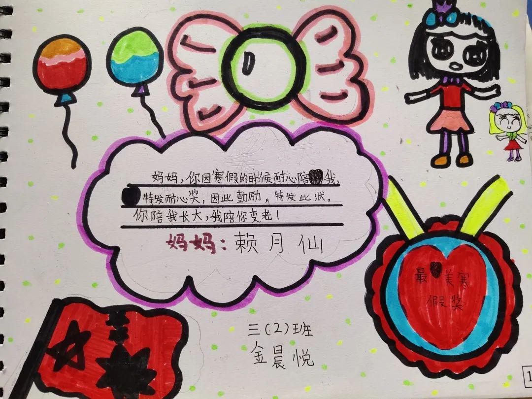 这个学校的孩子给家长发奖状!_妈妈