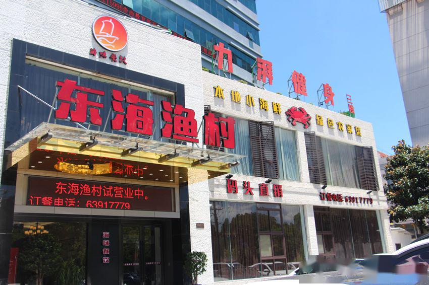 大道北路707号■营业时间:10:00-13:30,16:00-20:00- 慈溪吴记餐饮