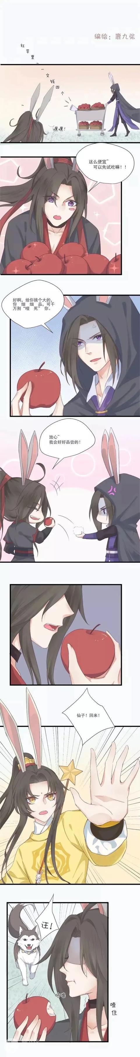 魔道祖师蓝二哥哥不要停