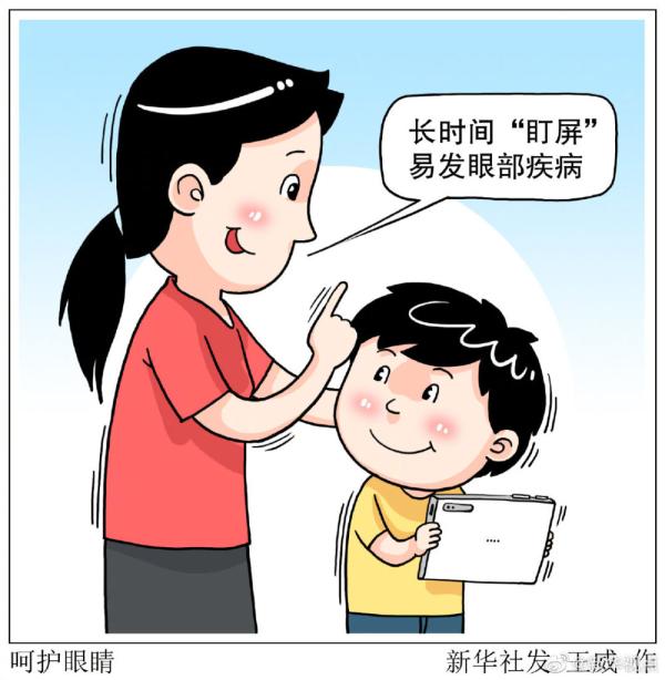 家长如何使用电子产品来更好地保护孩子视力