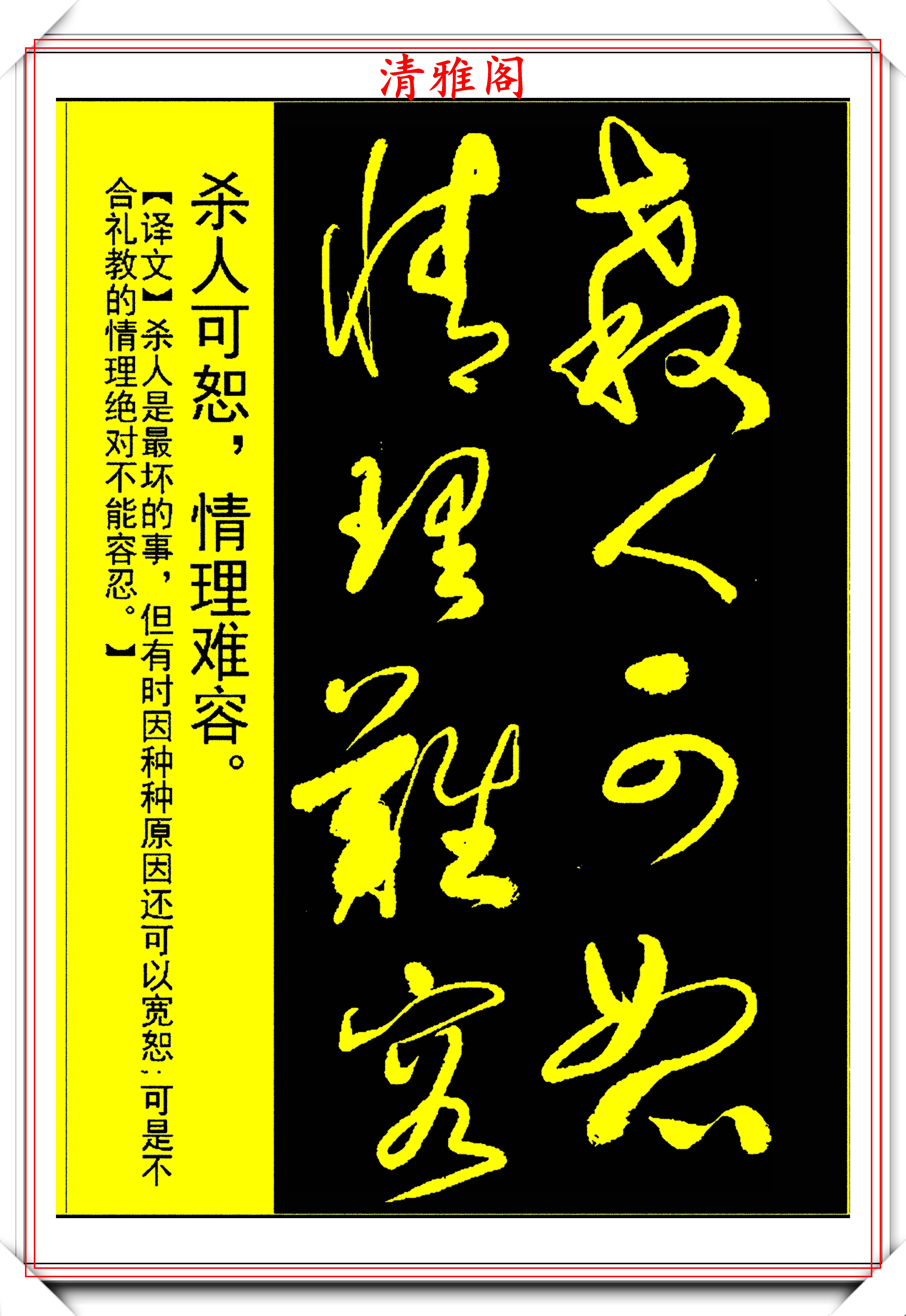 原創備受網友青睞的草書字帖筆法古樸格韻新穎極具實用價值的書法