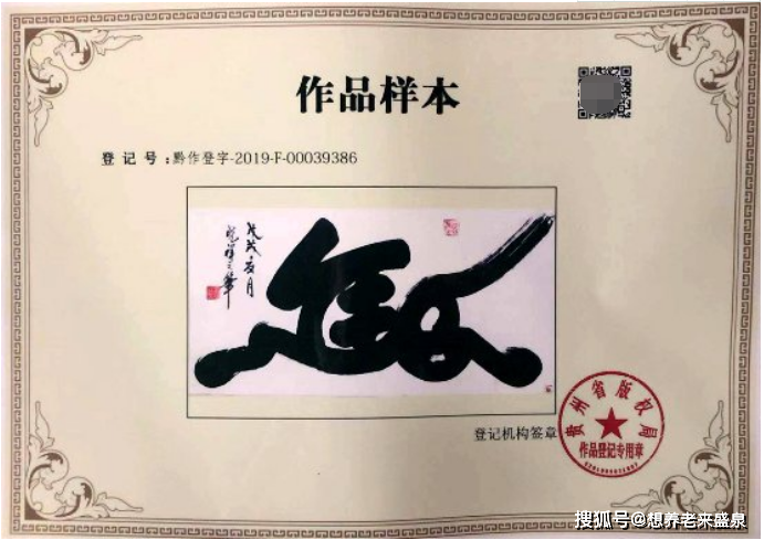 刘晓祥——2020年重点推荐书画家_书法
