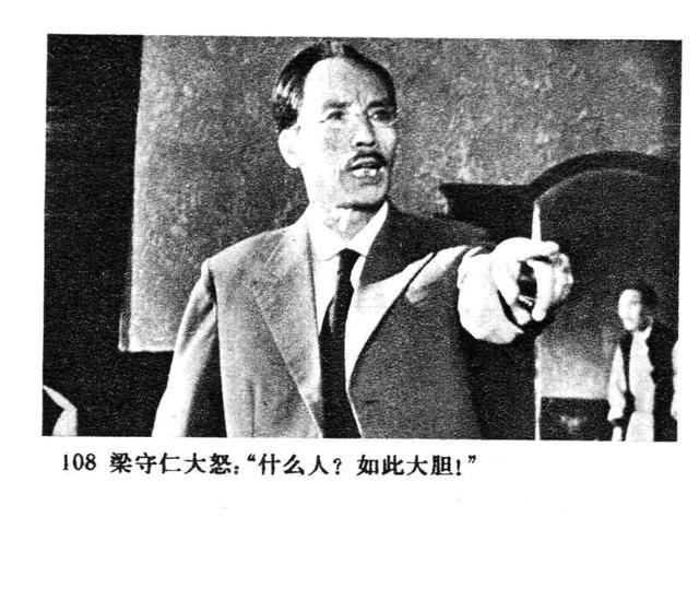 1983年的动作片《武林志》由李俊峰,李德玉主演(上集连环画)