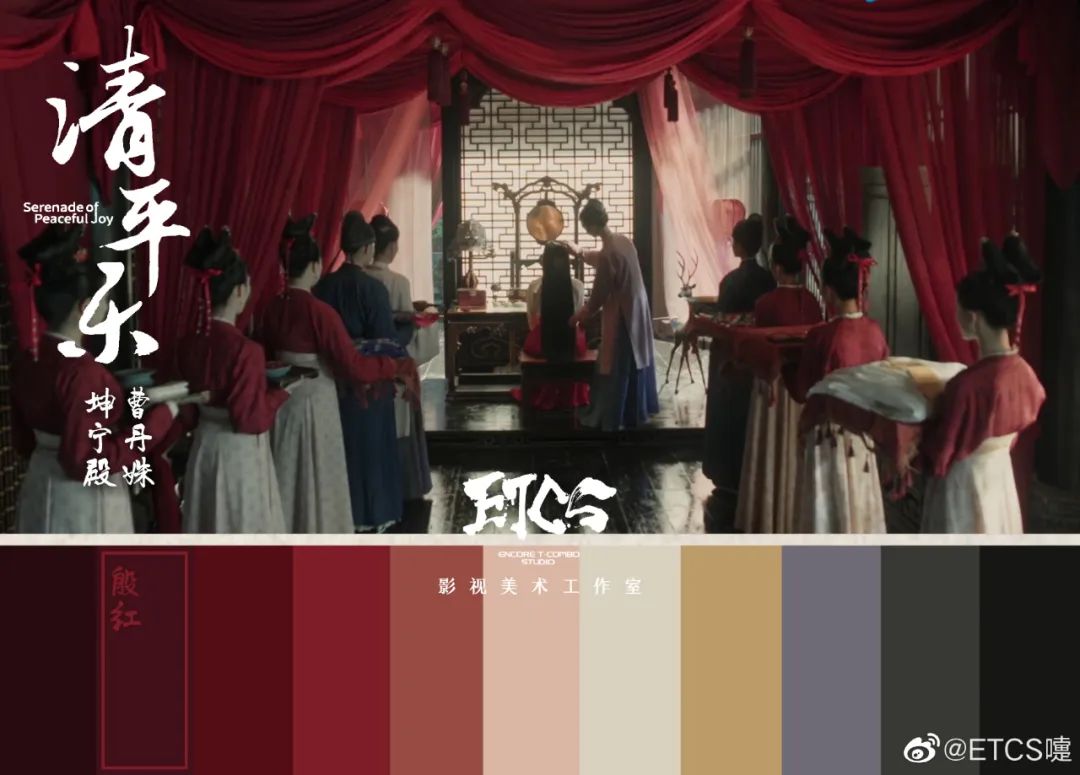 宋朝的天青色,怎么"画?丨专访《清平乐》美指团队e.t.c.s嚏