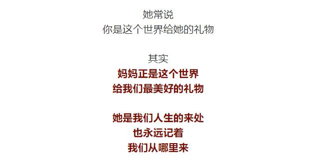 你今天有没有对妈妈说一句:谢谢您,妈妈
