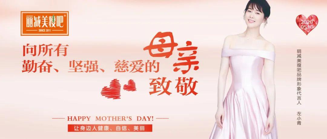 向所有勤奋坚强慈爱的母亲致敬