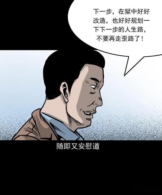 报应漫画