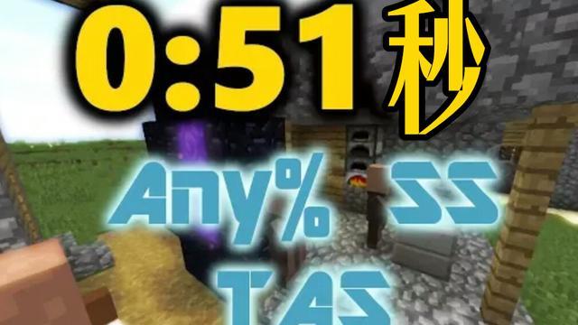 我的世界:大神51秒打败末影龙,破MC最快通关纪录!如何做到的?_玩家