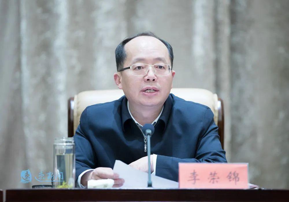 宿迁市委常委,市委秘书长,市委政法委书记李荣锦在会上部署全市"社会