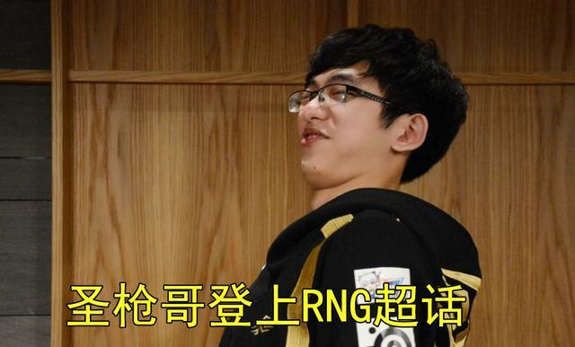 uzi韩服恢复训练id中三个数字明示回归圣枪哥登上rng超话