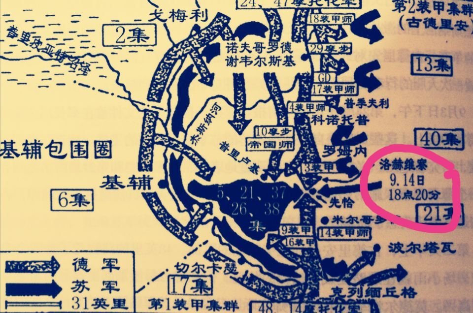 基辅1941莫德尔和胡贝两名装甲师长成就了史上最精彩的围歼战