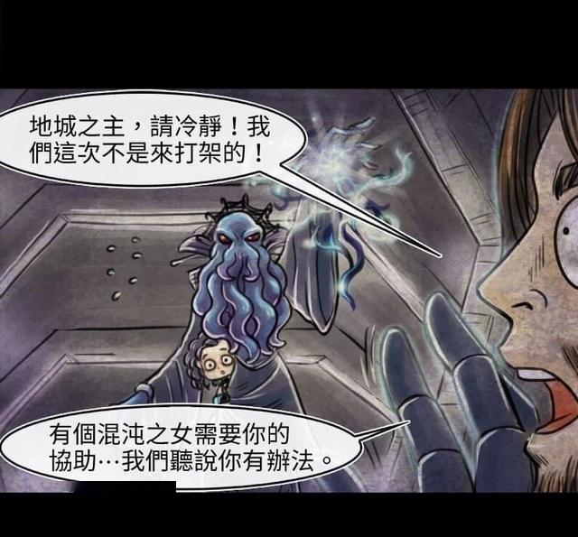 夺心魔漫画:背叛教廷的圣骑士_故事