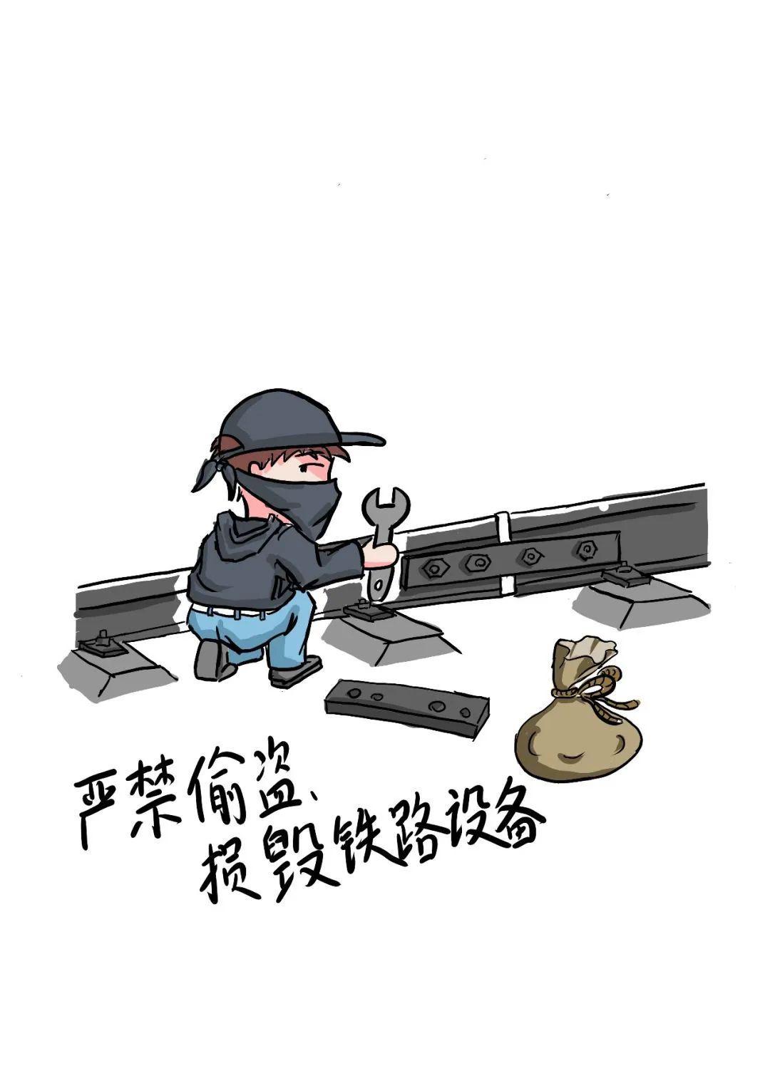 爱路护路漫画图片