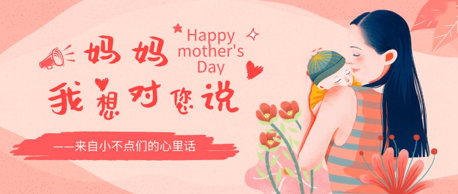 母亲节桃源的小宝贝们来给妈妈送祝福了你收到了吗