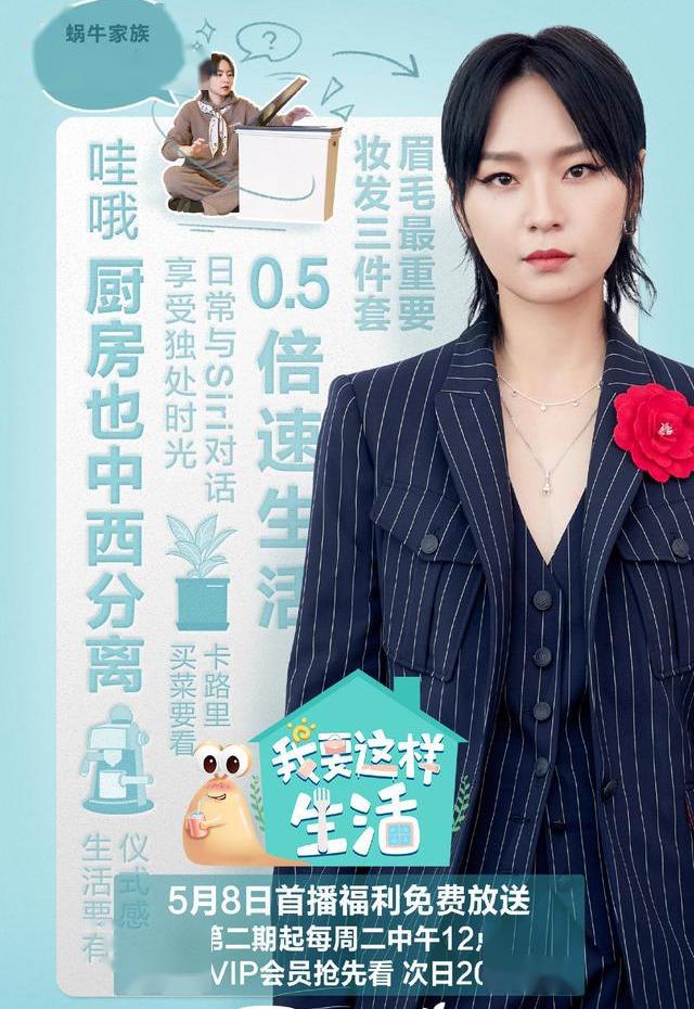 《我要这样生活》首播,他们的独居生活都是什么样的呢?_周笔畅