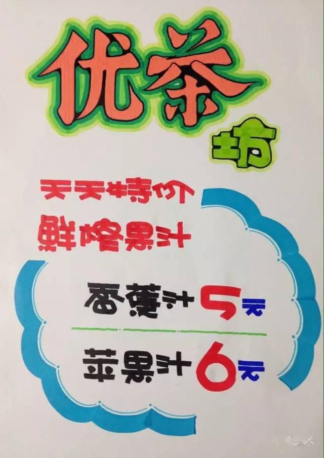 夏季清爽型《冷饮》手绘pop海报设计分解