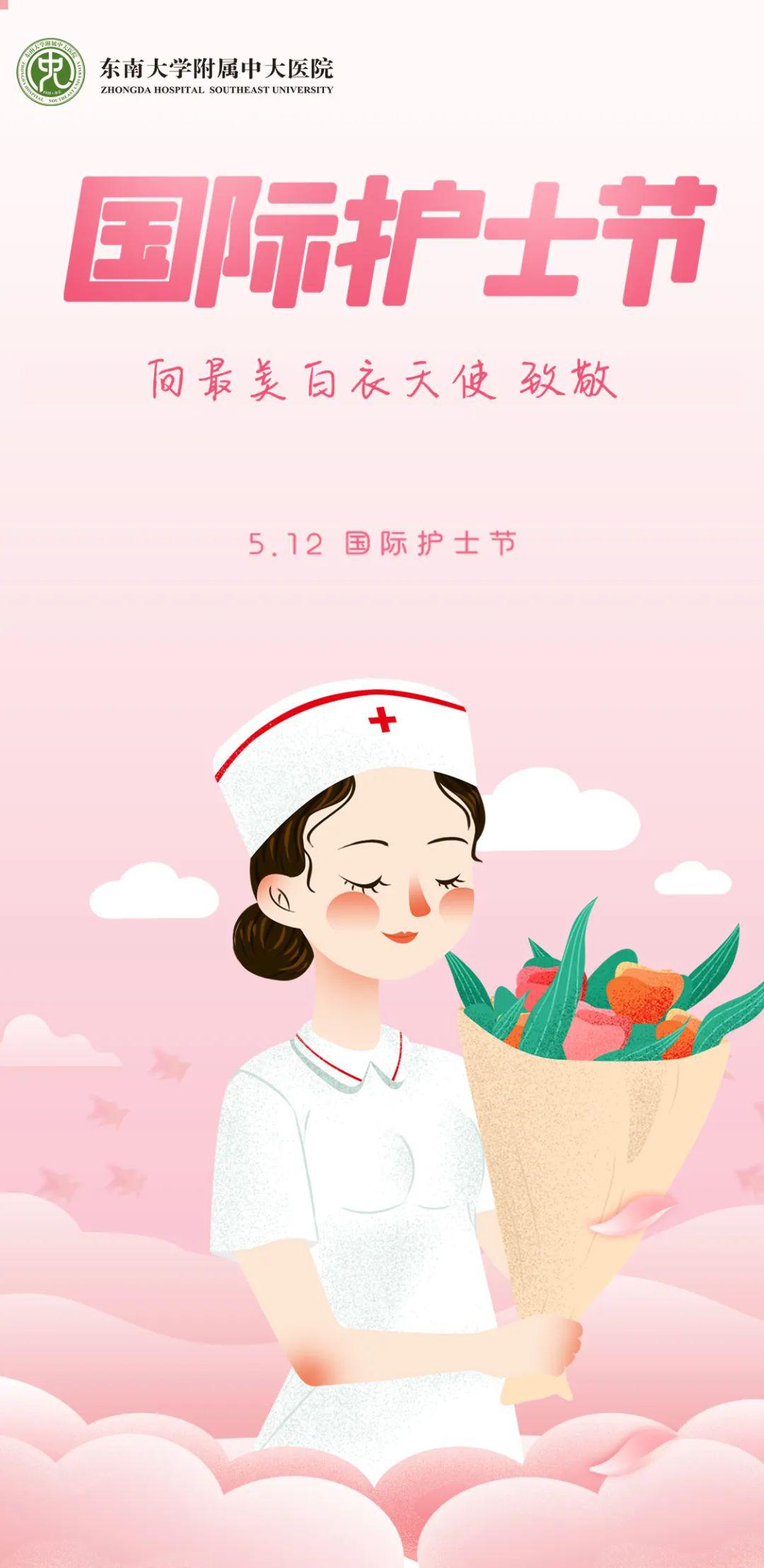 致敬所有的白衣天使祝全天下护士兄弟姐妹节日快乐···the end