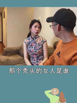 身上没有头发老婆问我那个秃头的女人是谁我该怎么回答搞笑帽子哥工作
