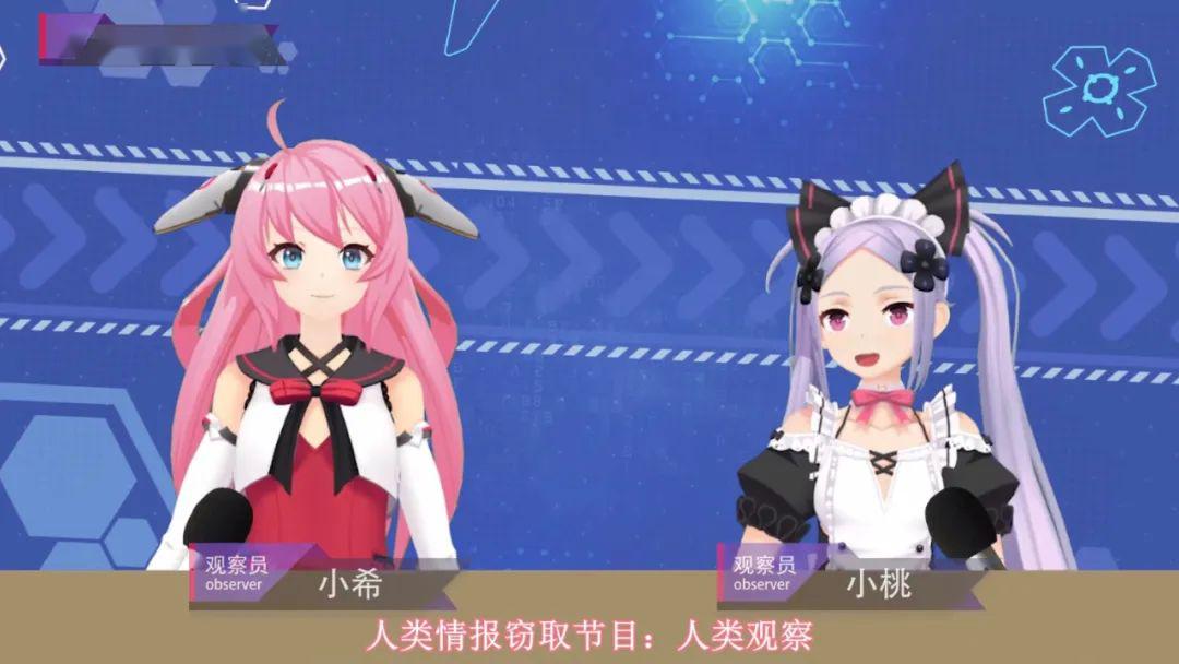 虚拟偶像也直播带货了李佳琦薇娅们怎么办