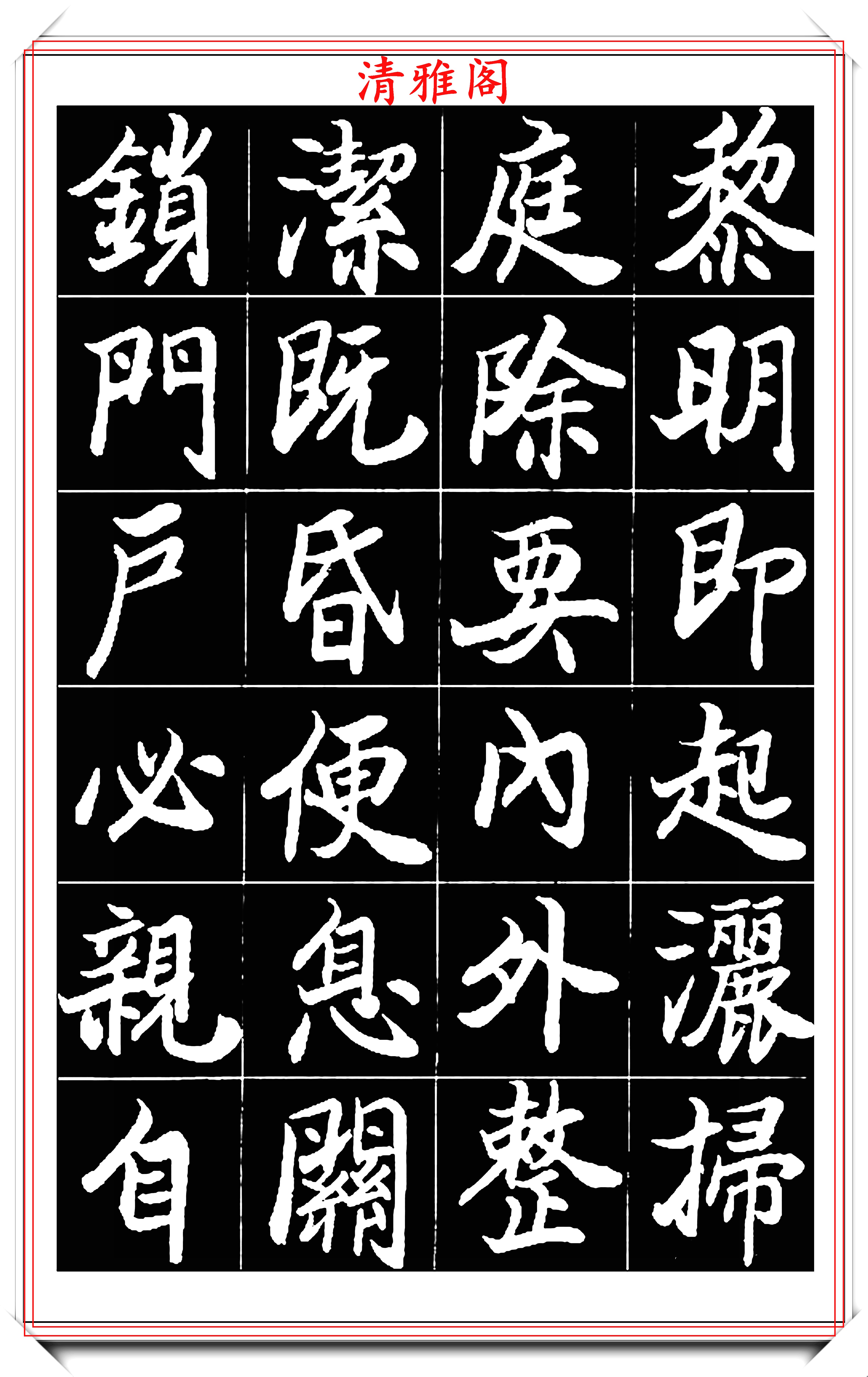 书法字体的种类及图文图片