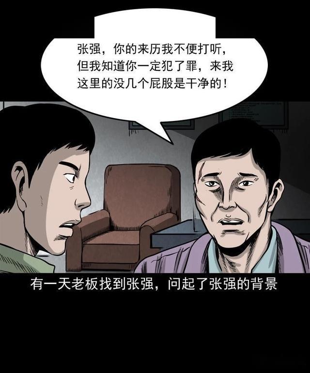 报应漫画