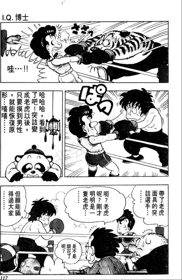 阿拉蕾no010卷篇8校内运动会part6