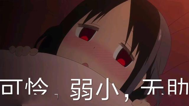 辉夜表情包眼神暗示