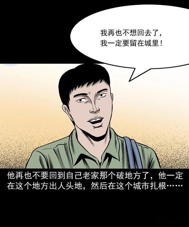 报应漫画