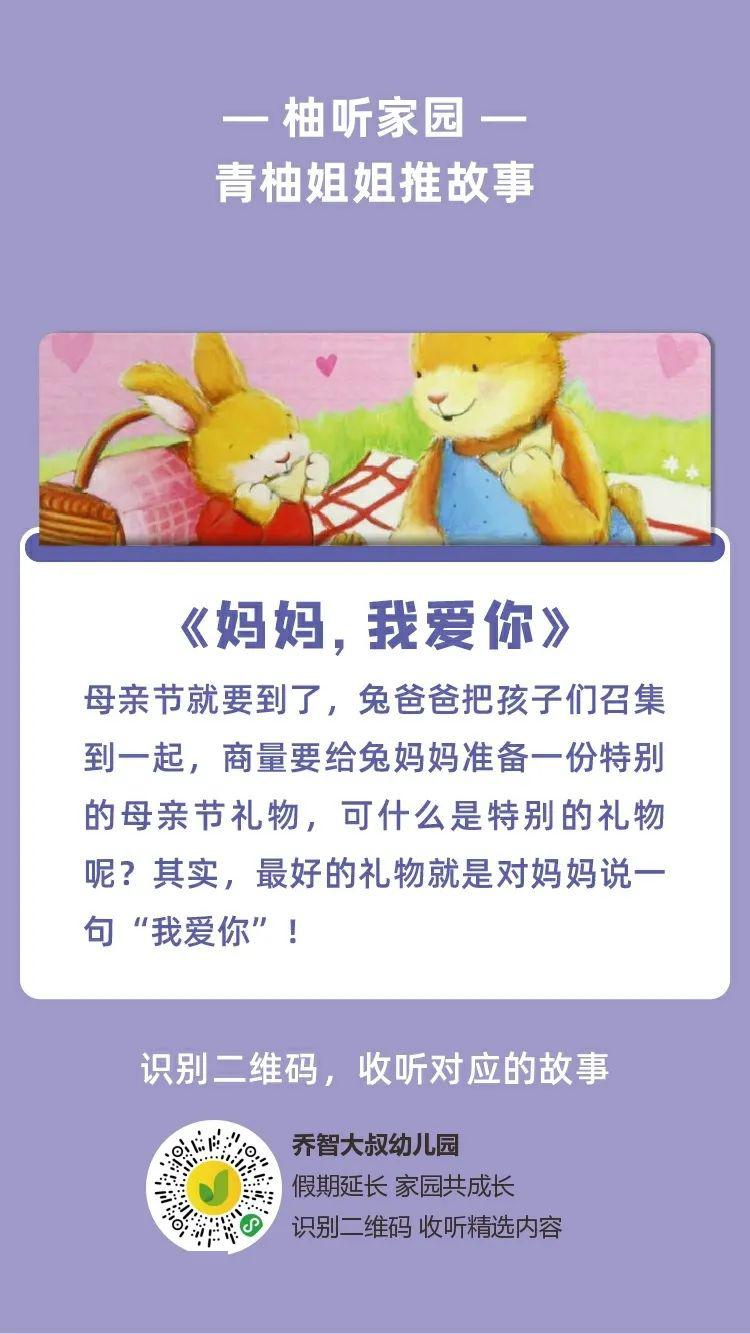 母亲节快乐不止今天每一天都很爱您