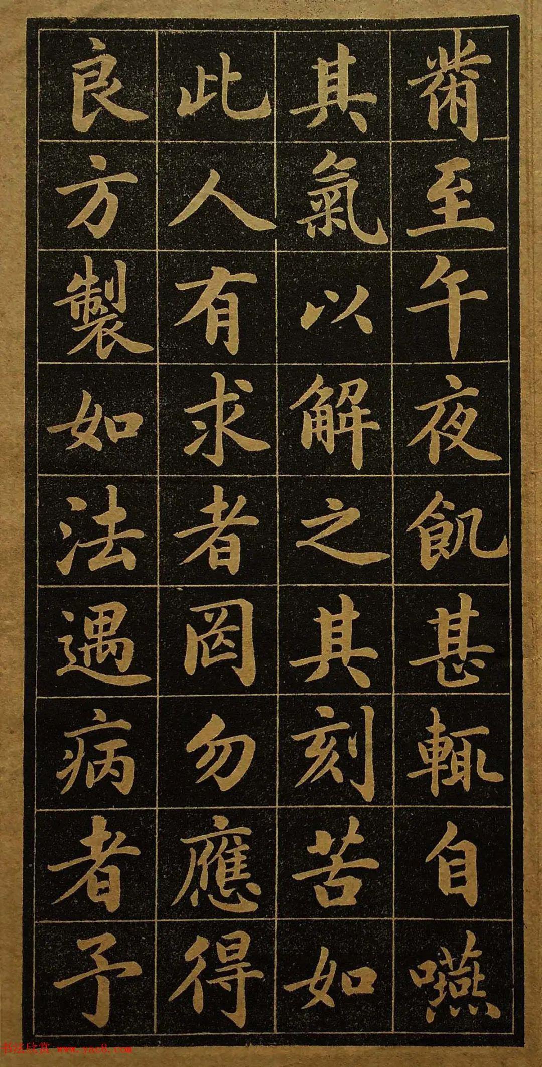 状元陆润庠楷书钱母传