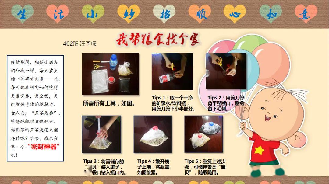 以劳育人你劳动的样子真好看这所小学的智创劳动亮闪闪三四年级专场