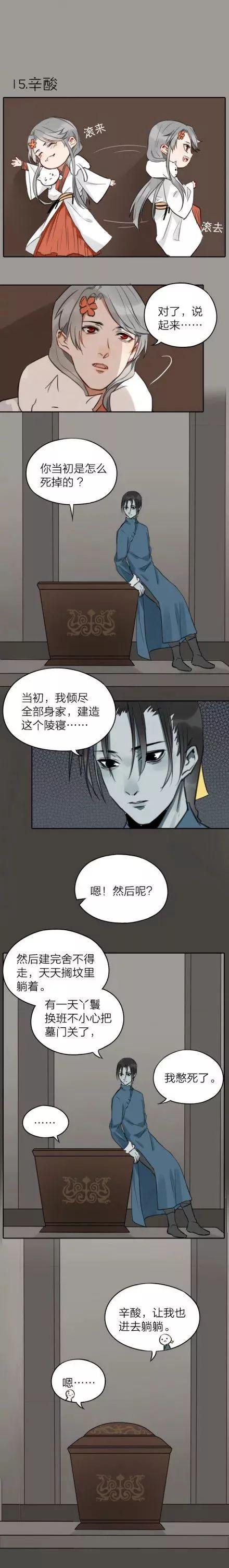 腐系漫画吸血鬼vs僵尸之你是怎么变成吸血鬼的