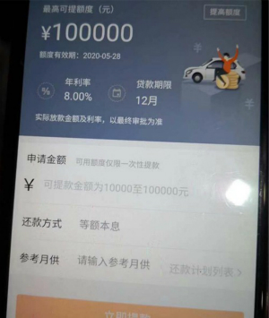 平安银行贷即得车主贷申请要求低审核快