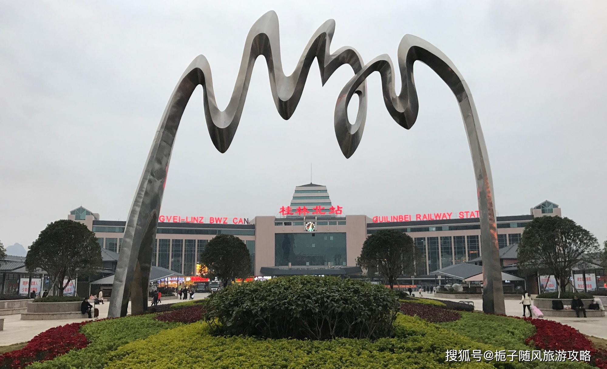 原创桂林市辖区境内主要的九座火车站一览
