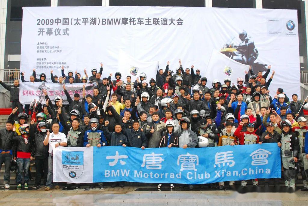 2020第十五届中国黄山宝马摩托车主联谊会正式报名