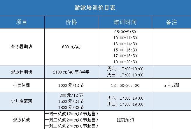 柳州李宁游泳馆时间表图片