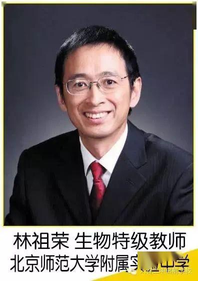 方面,邢董更是为我们请来了我们非常崇拜的生物特级教师林祖荣老师,给