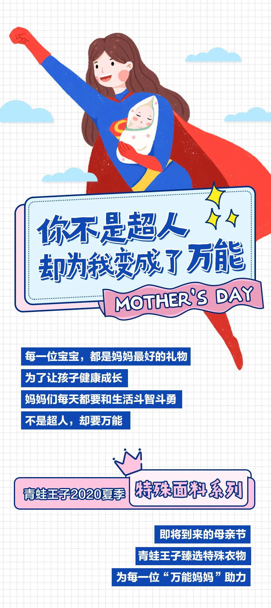 你不是超人,却为我变成了万能