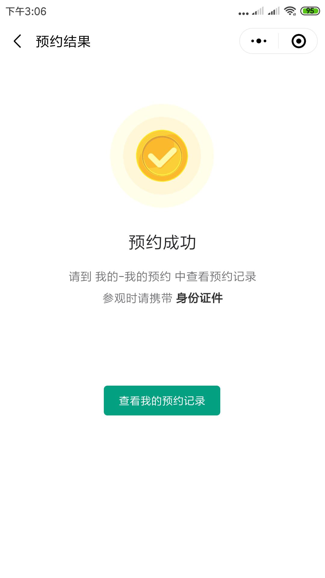 平凉市博物馆恢复正常开放公告
