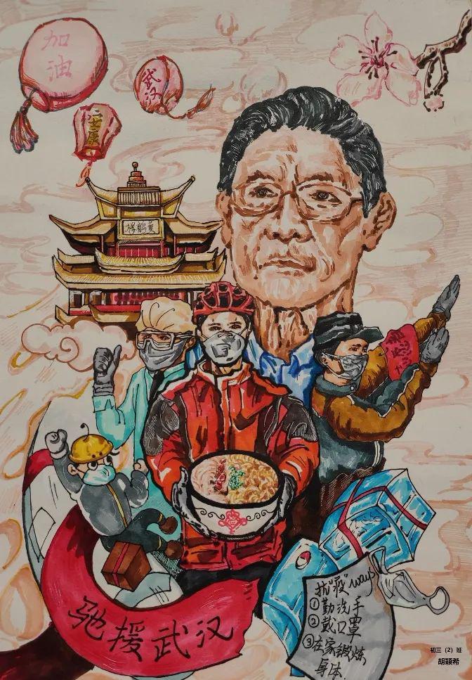 致敬逆行者莞初学生抗疫主题美术作品选展