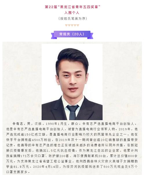 捐款15个亿的网红一哥如今被平台踢出局这背后有哪些值得我们深思的