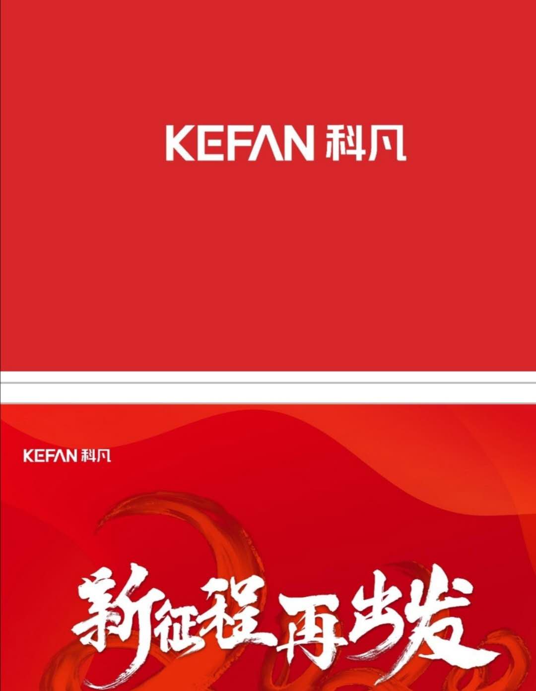 科凡全屋定制怎么样