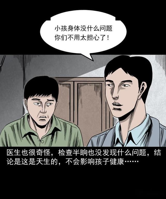 报应漫画