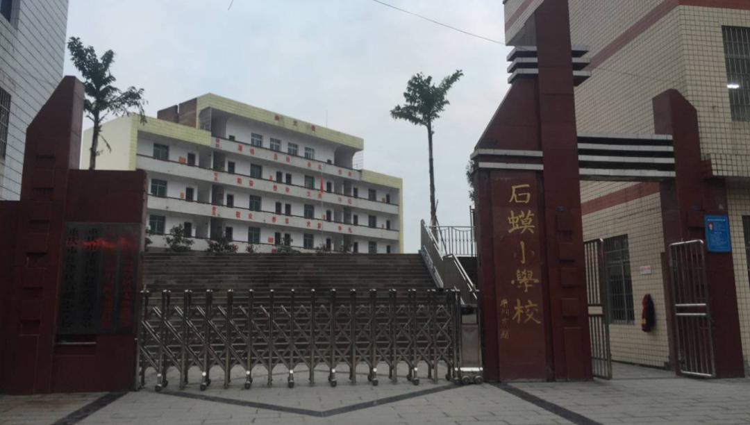 石蟆小学文明就餐倡议书