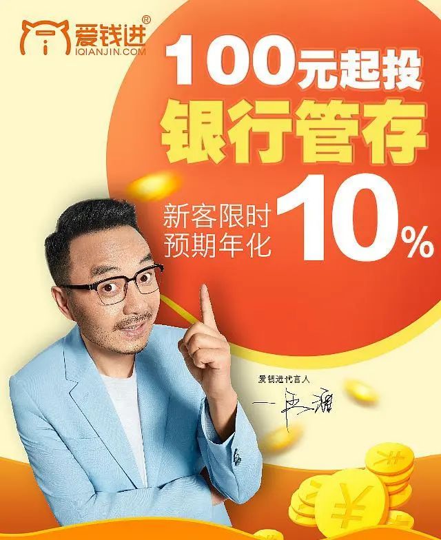 范冰冰代言也要悠着点:盘点部分明星站台的问题金融产品