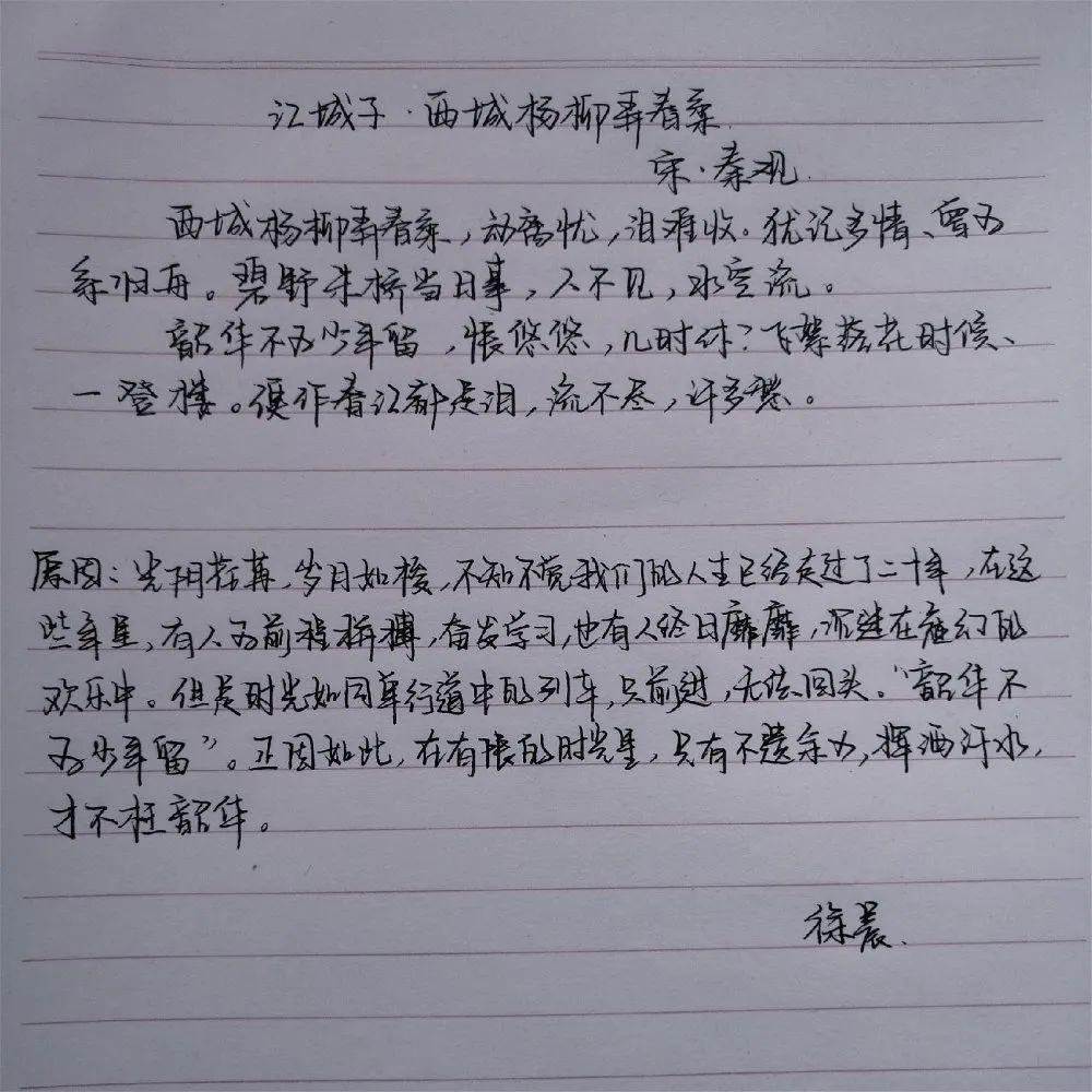赏最美古诗词,写漂亮中国字