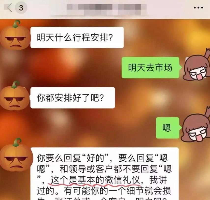 员工该如何回复领导的指示信息哦嗯好的收到还是ok手势