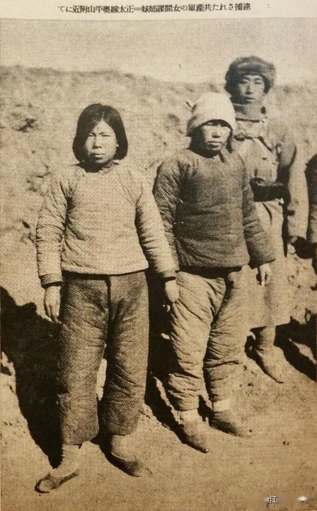 打鬼子105日军在河北平山扫荡俘虏了两位女八路
