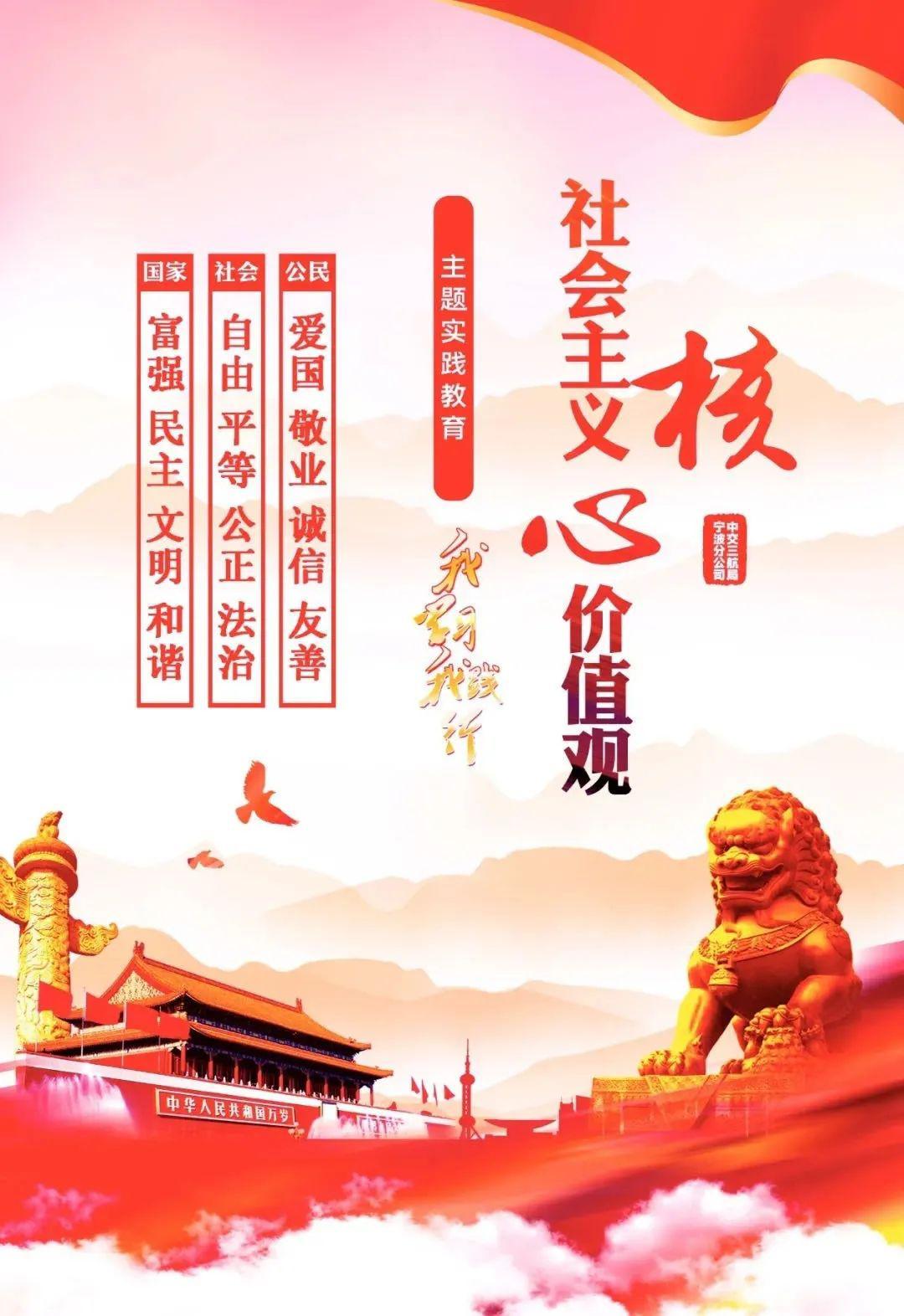 内化于心外化于行丨记浦外东校社会主义核心价值观主题教育活动